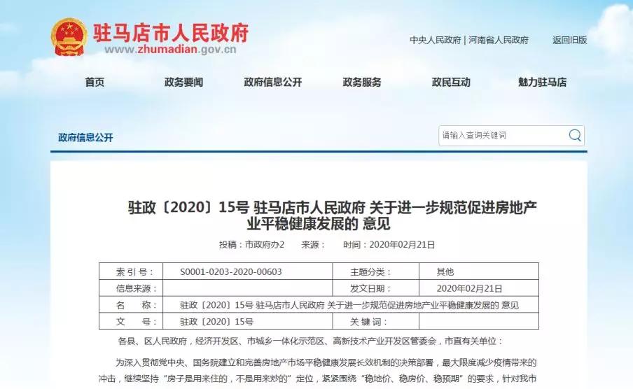 降首付、开放售楼处，楼市有点“飘”？为何楼市调控政策尺度越来越大？这会是楼市调控全面放松的信号吗？房价又要涨吗？