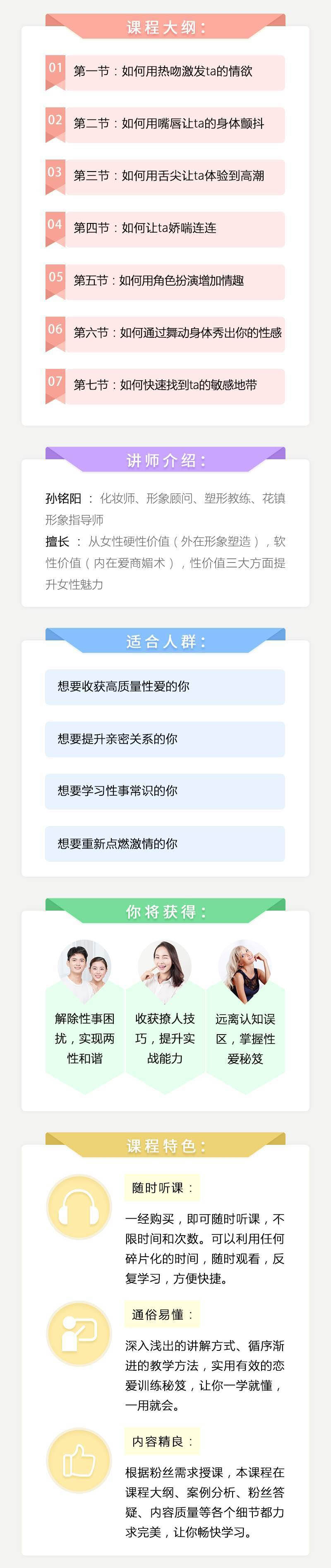 完美前戏7步曲 让ta招架不住；性对于两性而言，仅有高潮是不完整的，性爱应由前戏开始