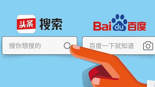 头条搜索上线搜索竞价广告 头条搜索 搜索引擎 微新闻 第1张