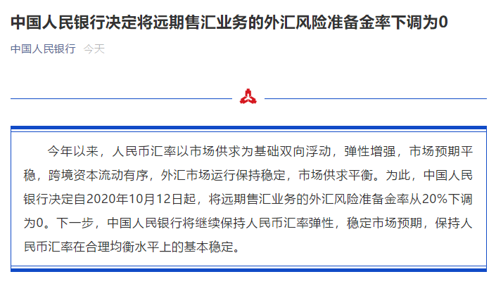 人民币狂涨4800点！换10万美元亏5万元，央行出手