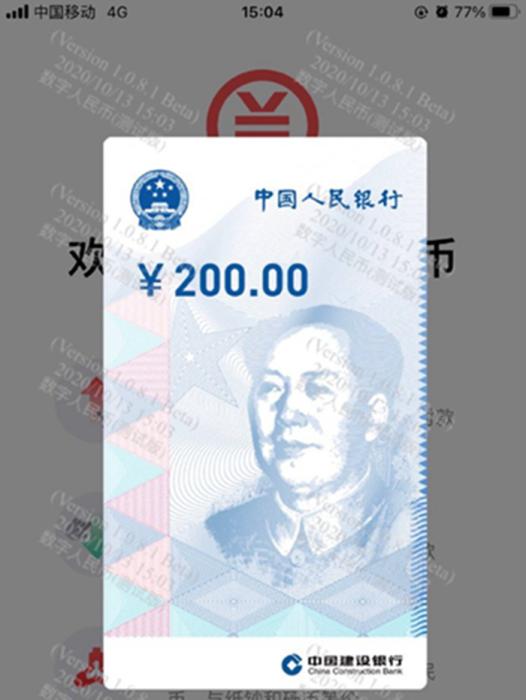 近日，深圳开展数字人民币红包试点，面向在深个人发放1000万元数字人民币红包，每个红包金额为200元，红包数量共计5万个。