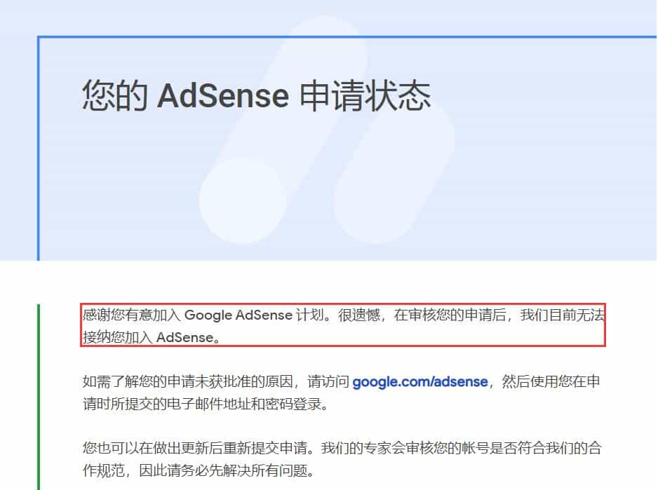 2020年第一次谷歌广告联盟Google AdSense收款经历，申请谷歌联盟账号、pin码地址验证方法和收款设置技巧