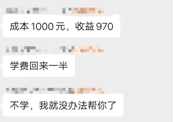 “0基础快速实现50万财富积累”“一元钱让你实现财富自由”“仅需12天，拥有人生第一个500万”……面对这样的广告语，你心动了吗？  近年来，随着居民收入水平提高，越来越多的人希望通过学习理财课程，提高投资赚钱的能力。但是小白理财真能实现暴富梦吗？  教你理财还是骗你钱财？