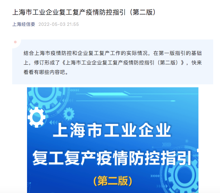 来源：上海市经信委官方微信公众号