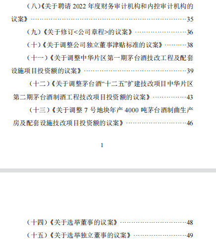 贵州茅台董事长丁雄军透露，截止到6月14号，i茅台已实现营业收入30亿~40亿元。今年4月29日，丁雄军在贵州茅台业绩说明会上曾对外透露，i茅台注册总人数突破1146万，收入11.88亿。