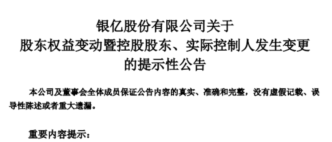 随着一些上市公司“迟到”的2021年报披露，即使是曾经的地方首富，公司如今却也面临被退市的命运。