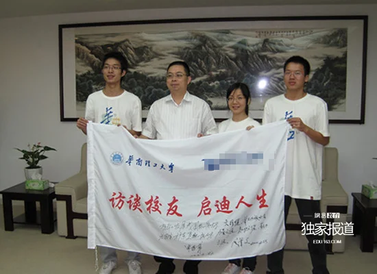 图片来源：华南理工大学校刊，左2为姚振华