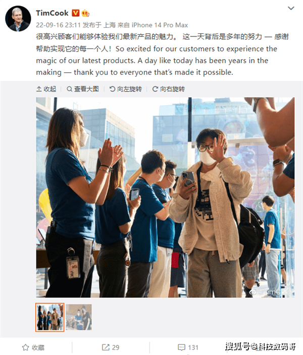 Phone14系列昨日正式首发，再次出现粉丝大排长龙的火爆情况，在全网引发空前热度，库克深夜发文感叹新品魅力超群，背后有着多年努力。