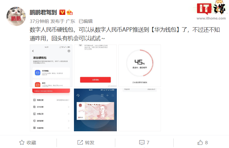 数字人民币（试点版）App 是中国法定数字货币 —— 数字人民币面向个人用户开展试点的官方服务平台，提供数字人民币个人钱包的开通与管理、数字人民币的兑换与流通服务。数字人民币在试点地区和试点场景开展研发试点，试点客户可注册数字人民币 App。