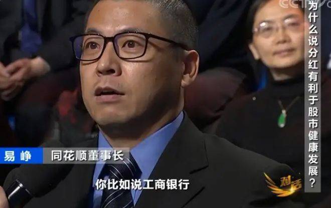 同花顺创始人兼董事长——易峥。  在2022年的福布斯全球亿万富豪榜上，易峥以31亿美元的身价排名全球第984位，中国内地第148位。然而这个同花顺背后的男人近些年却鲜少出现在公众视线中。