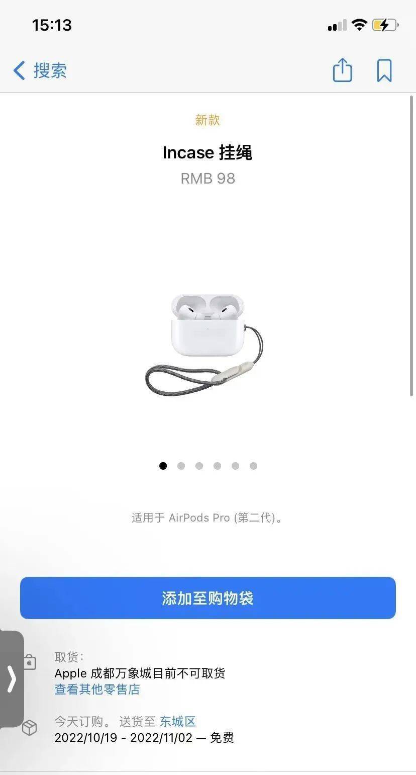 对于一些“果粉”来说，5999元起的iPhone 14可能觉得还能接受，那么苹果一根售价98元的挂绳，你会觉得便宜吗？  一根挂绳卖98元  要等5-7周才有货