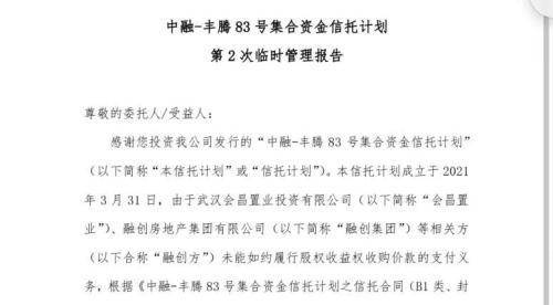 电影里的商战：西装革履，唇枪舌剑，找法律漏洞，钻规则空子，董事会股东会。  现实中的商战：抢公章绑腰带，偷保险柜，换锁芯……  这一幕发生在融创跟中融信托身上。