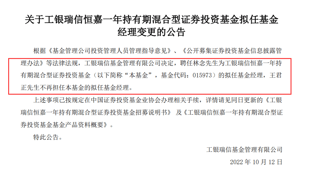 在公募基金行业，“基金经理离任”现象虽屡见不鲜，但在基金还没发行或刚成立就“闪人”的行为，还真不多见。这一幕，近日就发生在了一家大型基金身上。而在此前，还有华安基金、格林基金、东吴基金、华润元大基金等公募有过类似操作。