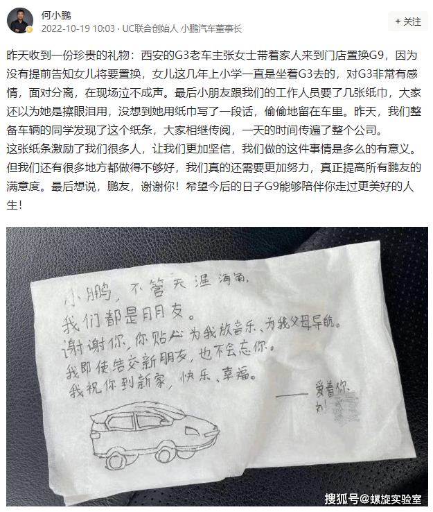 在电动车这个行业，就目前这个历史时期来说，仅仅靠产品说话还很难赢得市场，即便强如特斯拉，也需要马斯克时不时发挥一下自身的网红效应。小鹏汽车想要走出逆境，需要尽快树立起新的品牌标签，继续死磕“智能化”，可能会在泥潭里越陷越深。