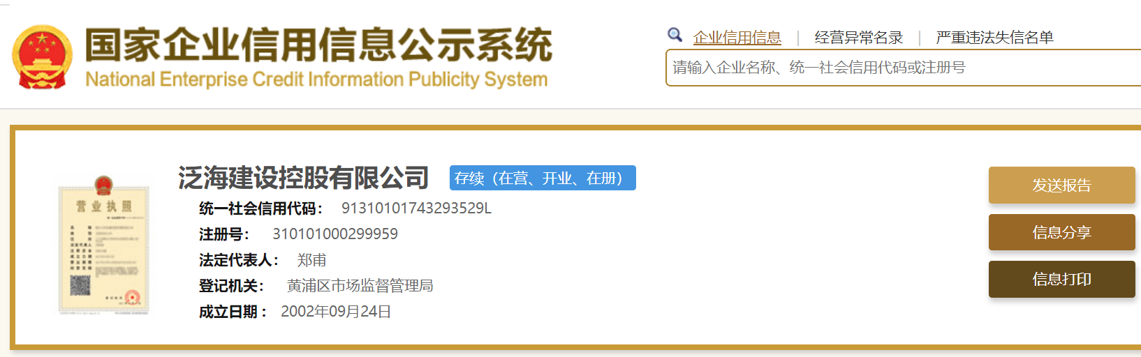 融创中国（HK01918，股价4.58港元，市值249.56亿港元）发布公告称，预期2021年度该公司拥有人应占溢利较上年下降约207%，核心净利润较上年下降约184%。