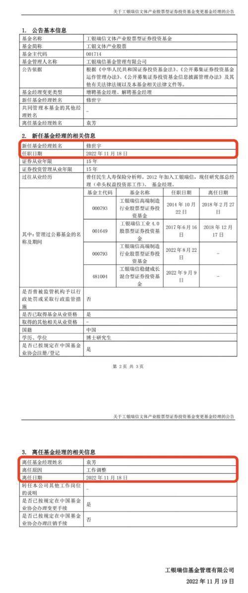 今年以来截至11月19日，行业新聘基金经理数量达到607位，在历史同期处于高位水平。也就是说，在1位基金经理离任的同时，约有两位多新聘基金经理上岗，行业新人层出不穷，表明基金行业大发展背景下行业向心力正持续吸引人才。