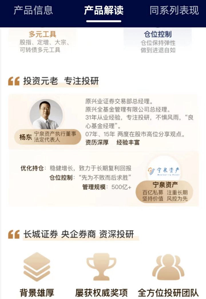 私募大佬杨东创立的宁泉资产，最近又有新的募资动作。