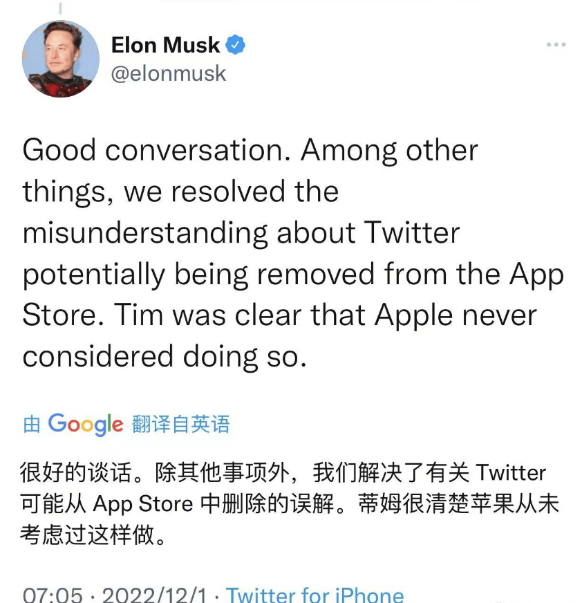 马斯克形容这是一次“很好的对话”，并表示库克明确表示，苹果并不是在考虑删除Twitter。