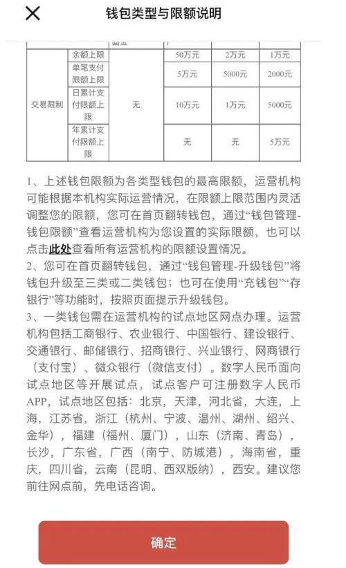 不光是数字人民币受理网络纳入支付宝这一重量级支付巨头，在区域数字人民币试点应用的推广进展中，雄安新区近日也有了数字人民币文明积分发放的新动向。而数字人民币APP也于近日显示，其应用试点再次扩大范围。