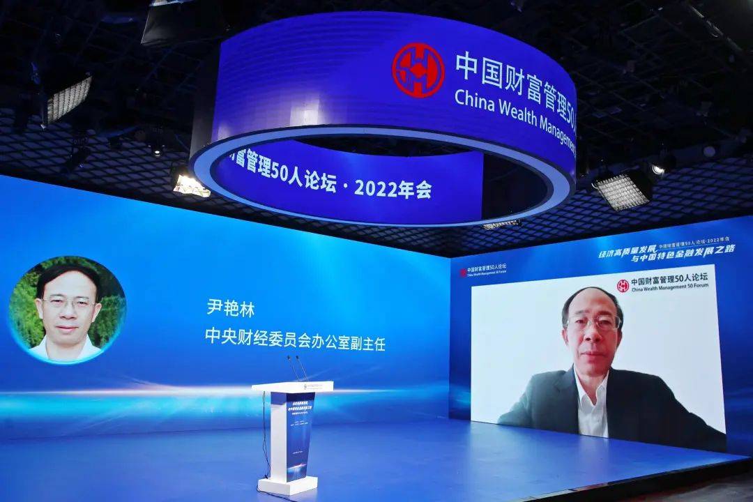 中央财经委员会办公室副主任尹艳林24日在会上表示，疫情是当前影响经济运行的关键变量。“可以说，中国经济已挺过了最困难的时刻。”