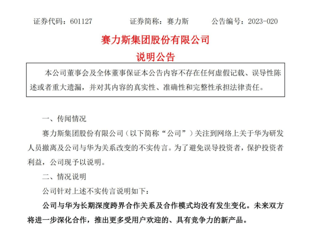 结合当前各方的日益紧张市场环境，留给华为继续“试错”的时间似乎并不多了。  华为在造车的业务线上，也确实到了该做最终“决策”的时候。