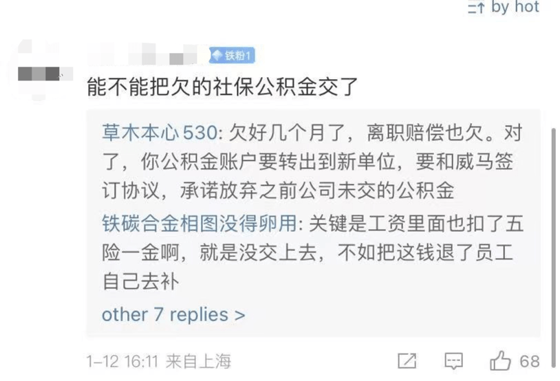 日前，有网友发布消息称，威马汽车开始全员停薪留职。网传聊天截图显示，威马市场部被通知居家不办公，也不给N+1（赔偿）。