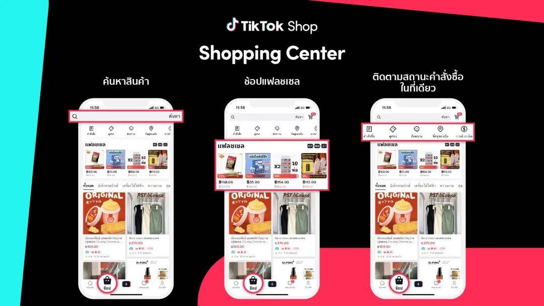 继去年年底在印尼试点之后，TikTok Shop近日宣布将在泰国、菲律宾等东南亚地区正式全面上线商城功能。这意味着，TikTok Shop将正式在海外发力货架电商的场景。