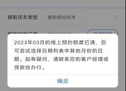 最近，关于房贷提前还款的话题，又是多次被拉上了热搜头条。  但是，大家的视角和关心的话题，发生了巨大的改变。去年还是要不要提前还？今年已经变成了怎么才能快点提前还？