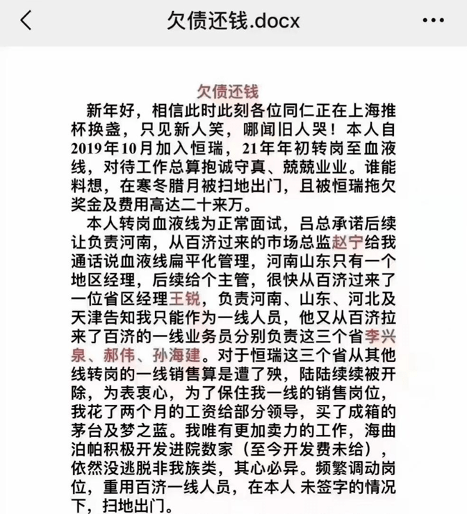 创新药行业面临内忧外患。集采影响、医保控费、审批趋严等国内综合因素叠加；也有美国加息、港股疲软，二级市场股价拖累一级市场融资，大量创新药业出现估值大幅被压、融资难等问题。