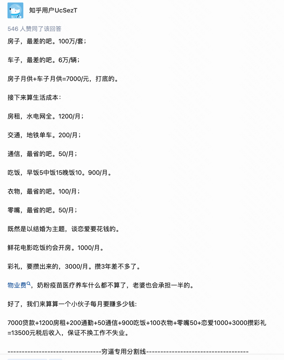 2023年以来，「年轻人报复性还房贷银行为何急了」「为什么现在的年轻人不想结婚」等关于这届年轻人的话题冲上了热搜，这届年轻人走出了与父辈不一样的路径，让父辈们、银行和国家操碎了心。