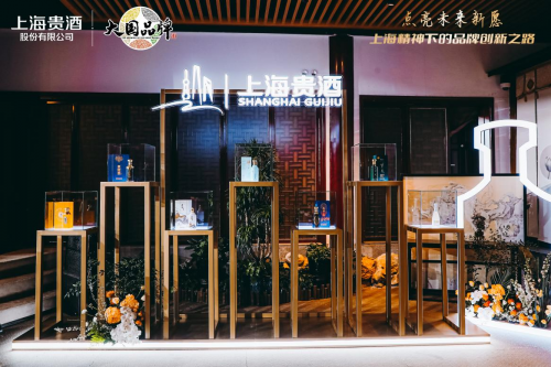 厚植上海城市精神，上海贵酒开启品牌创新发展新征程