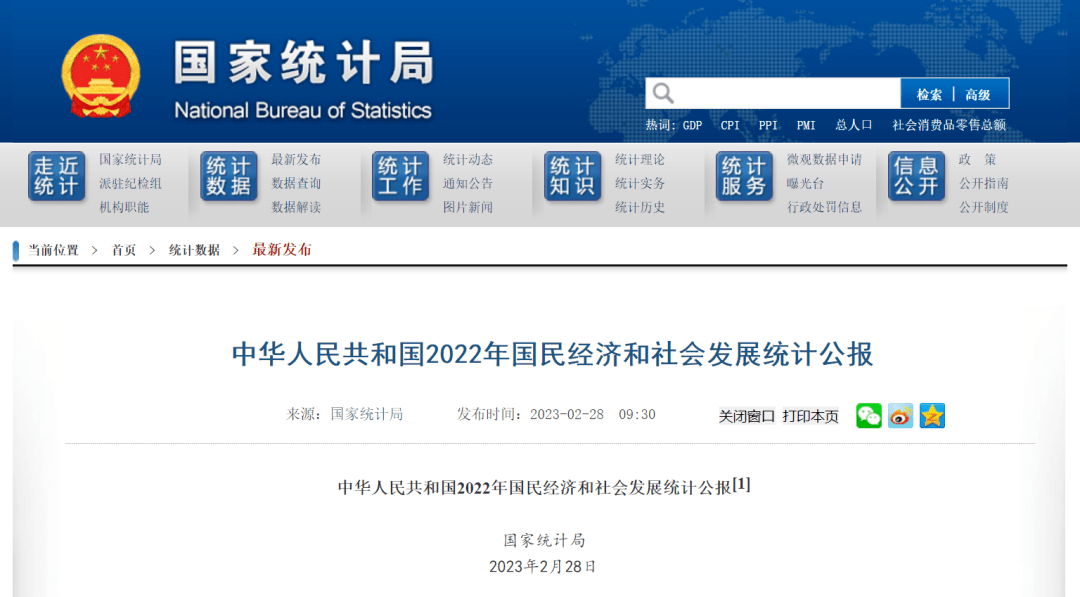 年末全国就业人员73351万人，其中城镇就业人员45931万人，占全国就业人员比重为62.6%。全年城镇新增就业1206万人，比上年少增63万人。全年全国城镇调查失业率平均值为5.6%。年末全国城镇调查失业率为5.5%。全国农民工总量29562万人，比上年增长1.1%。其中，外出农民工17190万人，增长0.1%；本地农民工12372万人，增长2.4%。