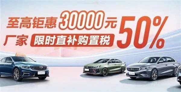 近期，已有超过30个汽车品牌加入降价促销行列，北京现代最高补贴5.5万元、一汽-大众ID系列最高降幅4万元、东风汽车旗下多款车型优惠1万元-9万元不等……促销时间主要集中在3月份。