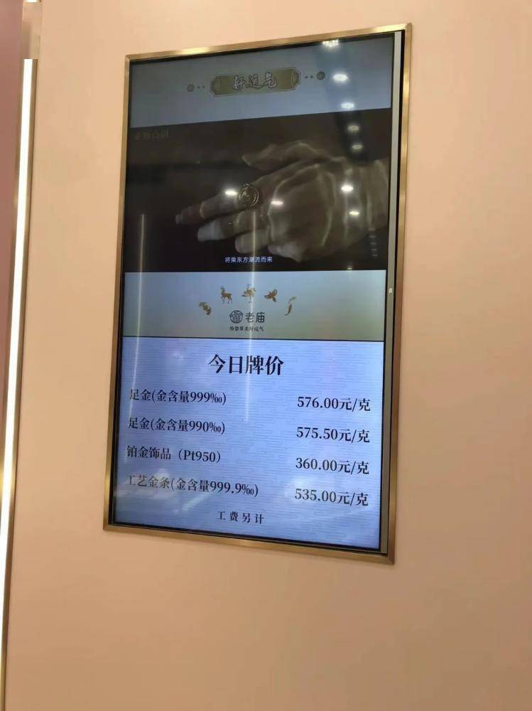 金价飙升！周末实探，“一周时间涨了40元/克“  “一周时间大概涨了40元/克，目前没有优惠前的牌价是576元/克。20克以上可以优惠40元/克，工费另外计算。”