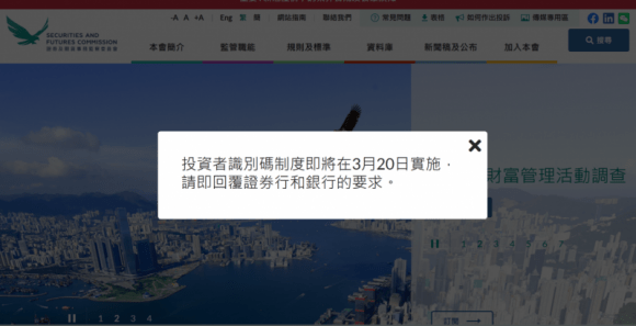 港股实名制来了！3月20日正式实施，未登记投资者“许卖不许买”