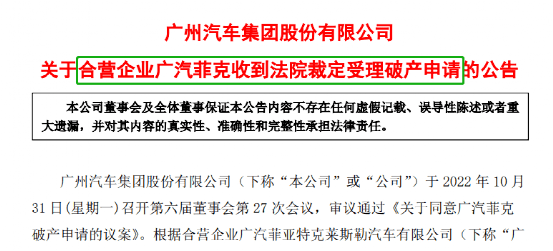 广汽集团也规划了未来的发展路径，分为“十四五”和2030年目标两步。将全力推进落实“万亿广汽1578发展纲要”，力争2030年产销超475万辆、营业收入（汇总口径）1万亿、利税1千亿，成为产品卓越、品牌卓著、创新领先、治理现代的世界一流科技企业。