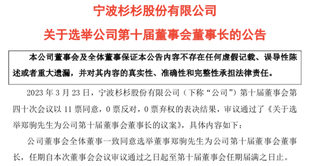 “新能源大佬”郑永刚病逝一个月后，其子郑驹接下父亲留下的400亿商业帝国。