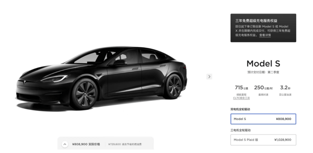特斯拉中国官网消息，全新Model S及全新Model X全系车型上调售价19000元。  调整后，Model S起售价808,900元，Model X起售价898,900元。