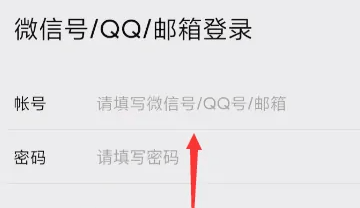 目前 QQ已经可以通过采用 绑定微信的方式， 使用微信账号进行登录。