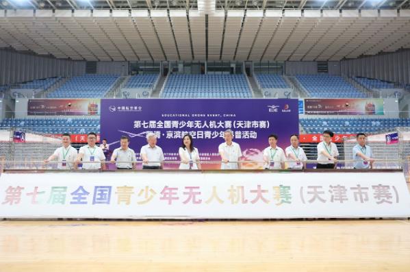 “逐梦空天·星耀雍城”第七届全国青少年无人机大赛（天津市赛）成功举办！